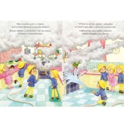 Emergencia En La Estación De Bomberos - Libro -Infantiles Periféricos Tienda medias 603